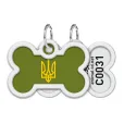 Адресник для собак і котів WAUDOG Smart ID "Тризуб олива" металевий M з QR паспортом кістка 40*28 мм