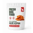 Ласощі для собак Fresh Dog Food Філе курки 100 г