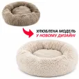Лежак "Пухнастики" Пончик еко-хутро капучино 60*60 см