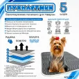 Пеленка многоразовая «Пухнастики» для животных S 60*40 см
