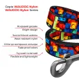 Повідець для собак WAUDOG Nylon "Блоки" нейлоновий M 2*200 см