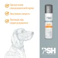 Спрей-лосьйон сонцезахисний PSH Sun Filter для собак 75 мл