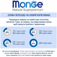 Вологий корм для дорослих собак Monge Fresh Dog Adult Pork Паштет зі свининою 100 г