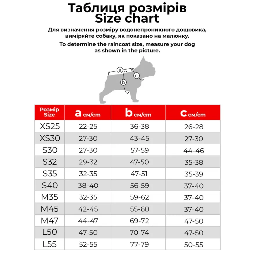 Дощовик для собак WAUDOG Clothes водонепроникний S30 червоний