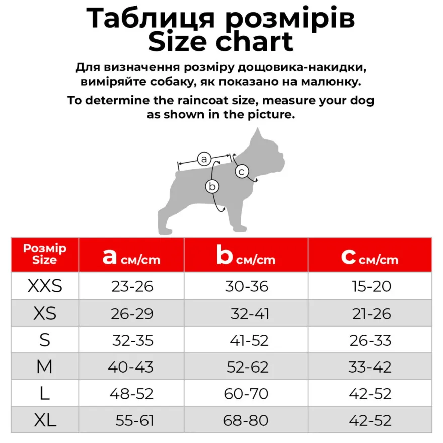 Дощовик-накидка для собак WAUDOG Clothes"Нескінченні світи" з капюшоном L