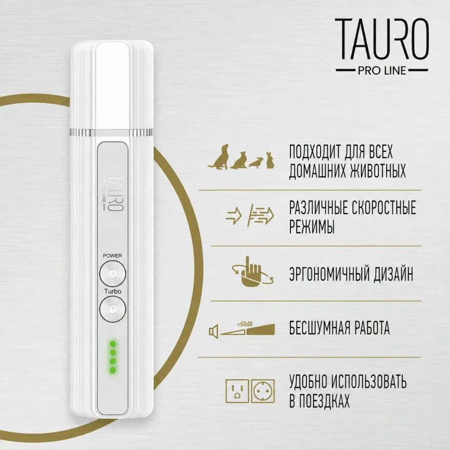 Гриндер для кігтів домашніх тварин Tauro Pro Line