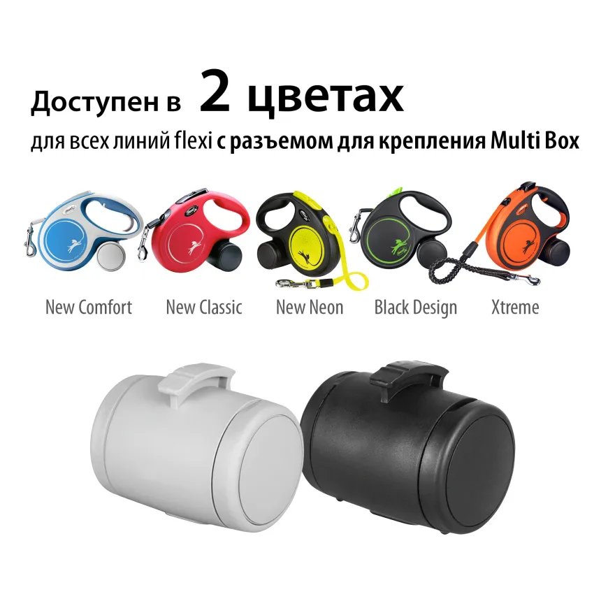 Контейнер для рулетки Flexi Multi Box для зберігання ласощів або одноразових пакетиків 5*7 см сірий