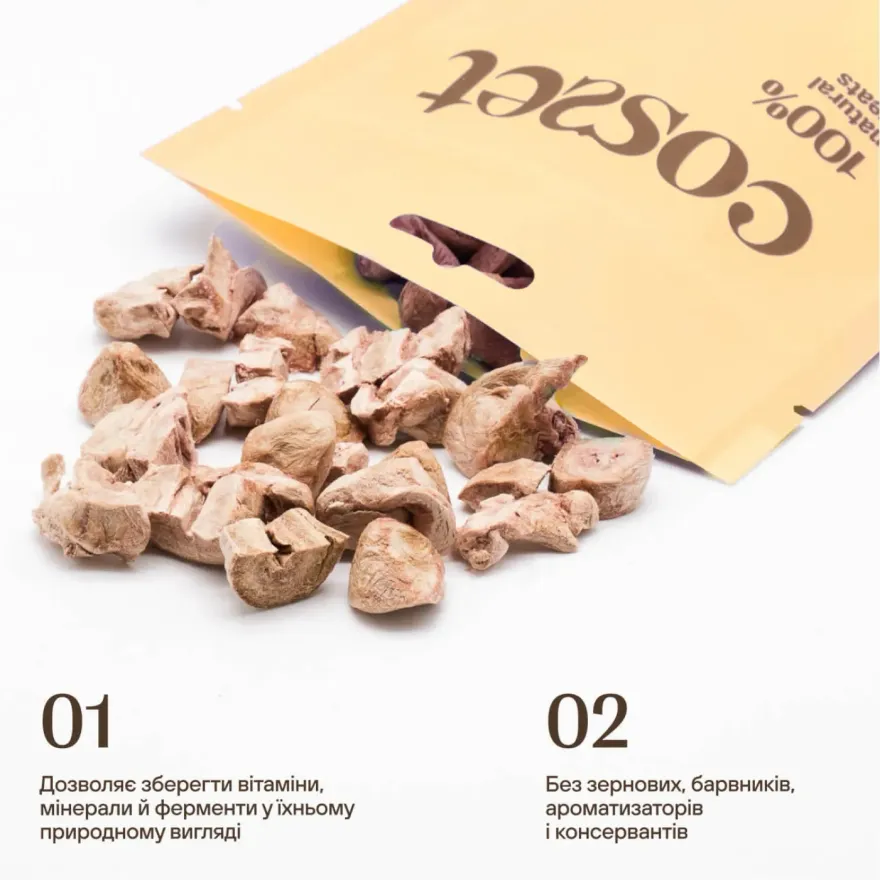 Ласощі для котів Cosset Ліофілізовані курячі серця 40г