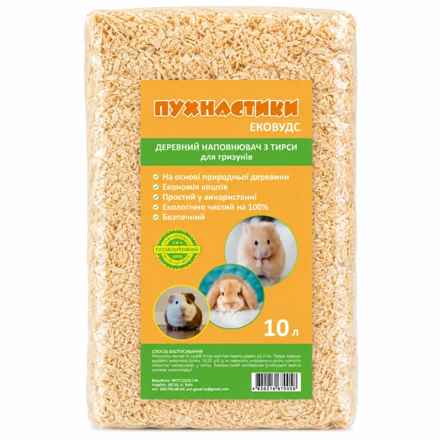 Наповнювач деревний (тирса) "Пухнастики" для гризунів 1 кг (10л)