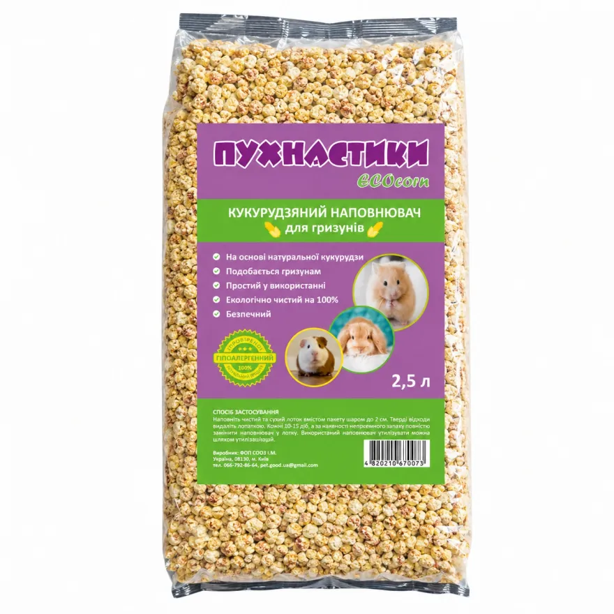 Наповнювач кукурудзяний "Пухнастики ECOcorn" для гризунів 2,5 л Наповнювач кукурудзяний "Пухнастики ECOcorn" для гризунів 2,5 л