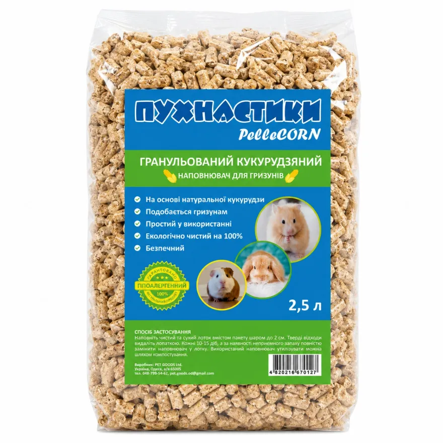 Наповнювач кукурудзяний "Пухнастики Pellecorn" для гризунів 2,5 л