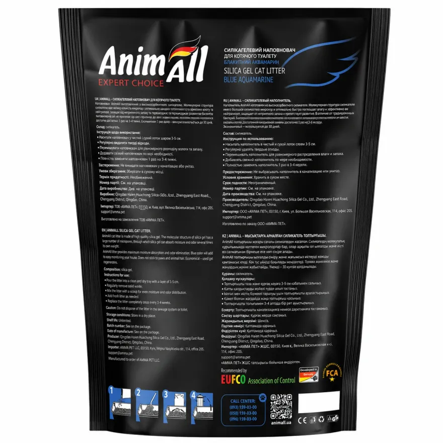 Наповнювач силікагелевий AnimAll "Блакитний аквамарин" 3,8 л