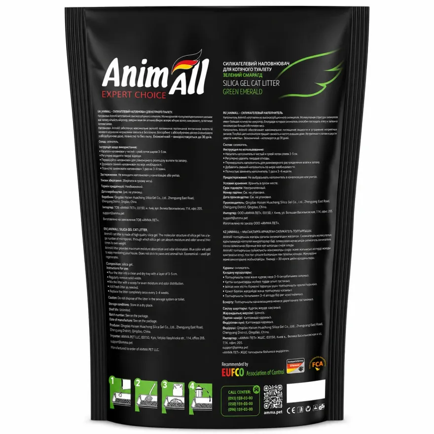Наповнювач силікагелевий AnimAll "Зелений Смарагд" 5 л