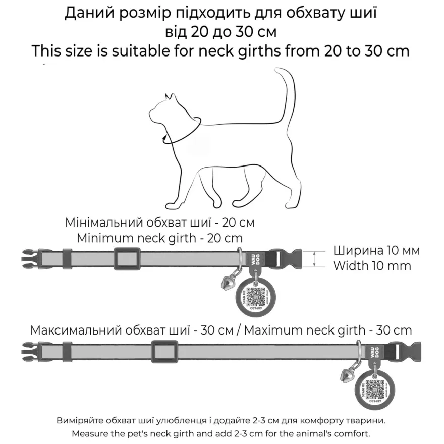 Нашийник для котів WAUDOG Nylon "Авокадо на рожевому" нейлоновий XS з QR-паспортом 20-30 см / 10 мм
