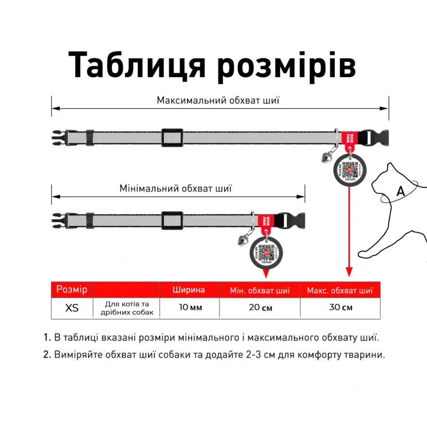 Нашийник для котів WAUDOG Nylon "Мілітарі" нейлоновий XS з QR-паспортом 20-30 см / 10 мм