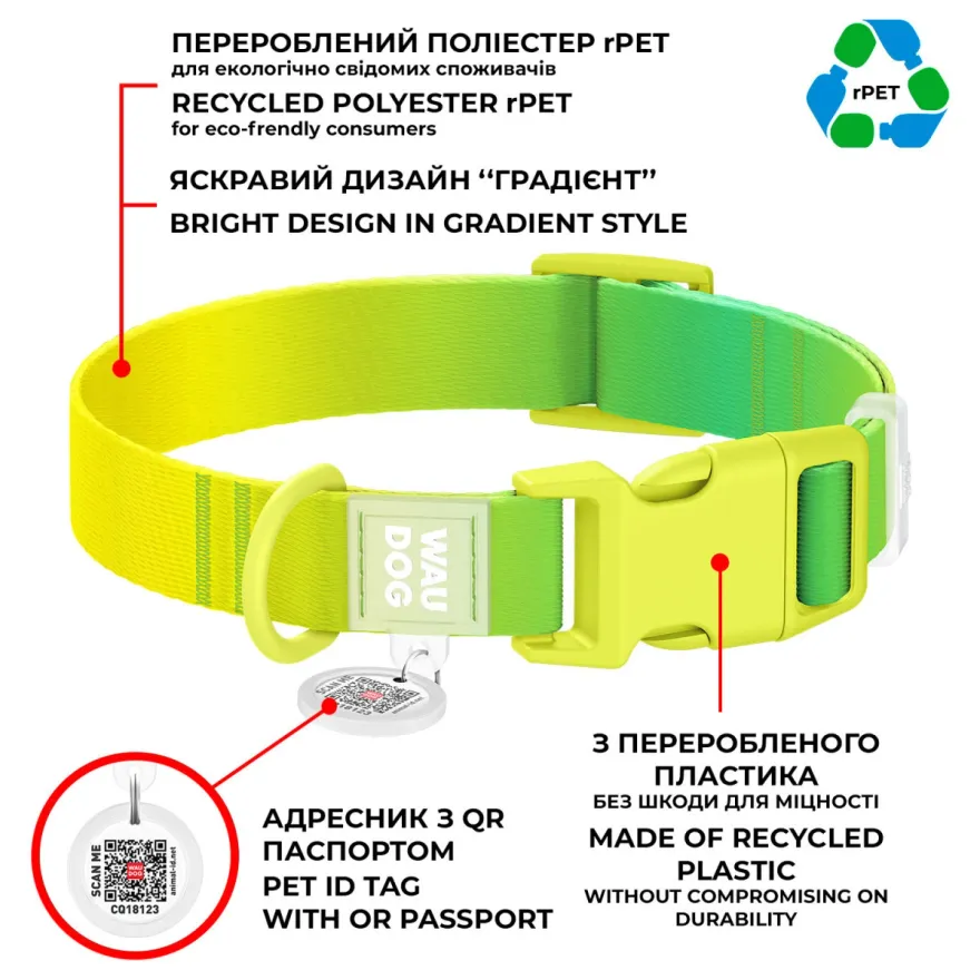 Нашийник для собак WAUDOG Nylon Recycled нейлоновий S з QR паспортом 25-35 см / 15 мм градієнт салатовий