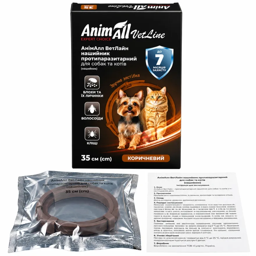Нашийник протипаразитарний AnimAll VetLine для собак і котів 35 см коричневий