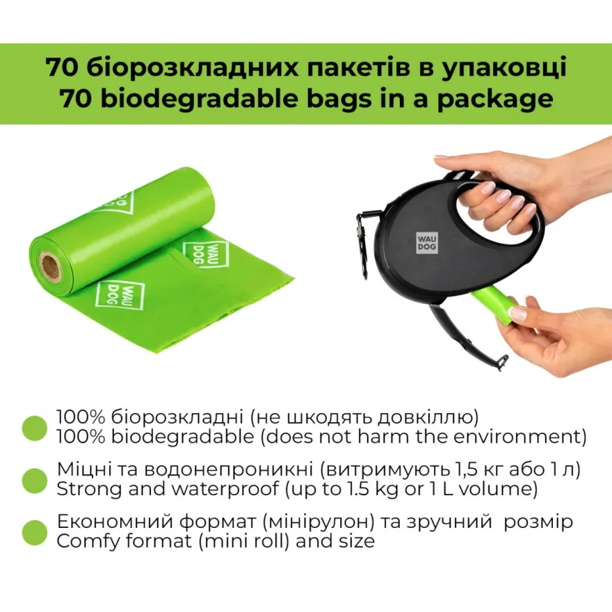 Пакети WAUDOG для прибирання за тваринами біорозкладні 10*7 шт зелені