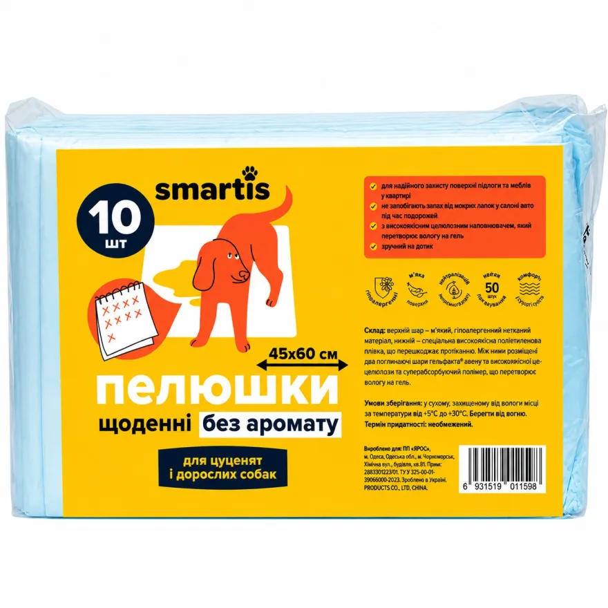 Пелюшки Smartis щоденні для цуценят та дорослих собак 60*45 см 10 шт
