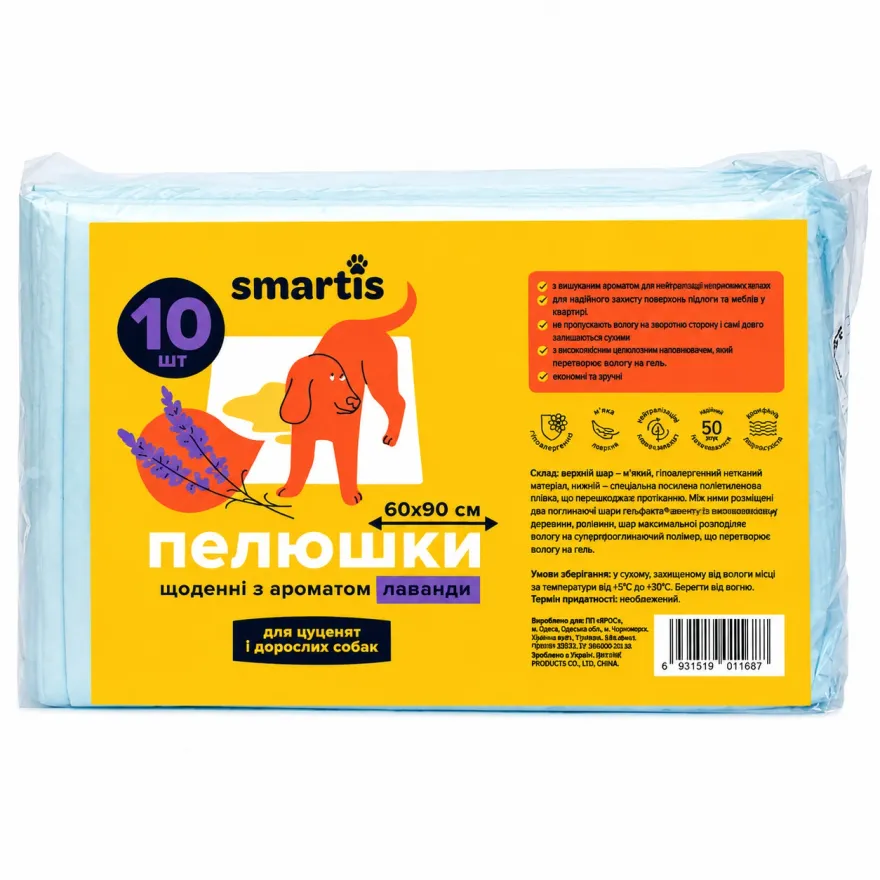 Пелюшки Smartis щоденні з ароматом лаванди для цуценят та дорослих собак 60*90 см 10 шт