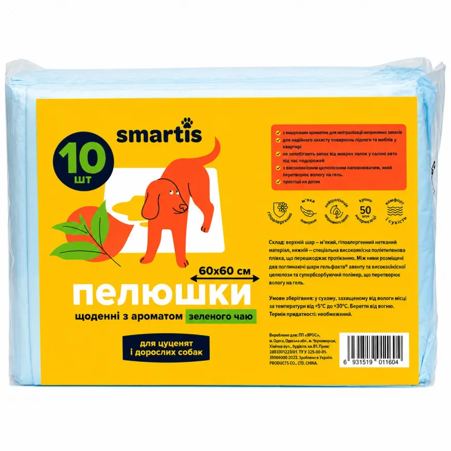 Пелюшки Smartis щоденні з ароматом зеленого чаю для цуценят та дорослих собак 60*60 см 10 шт