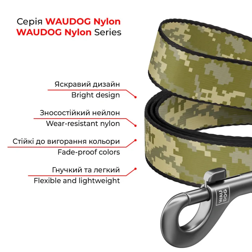 Повідець для собак WAUDOG  Nylon "Мілітарі" нейлоновий M 2*122 см