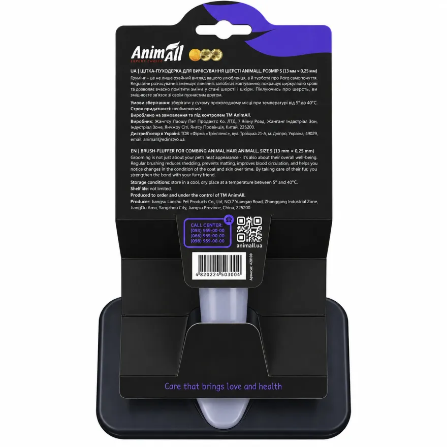 Пуходерка AnimAll мала S 8,5*12*21,5 см / 13 мм
