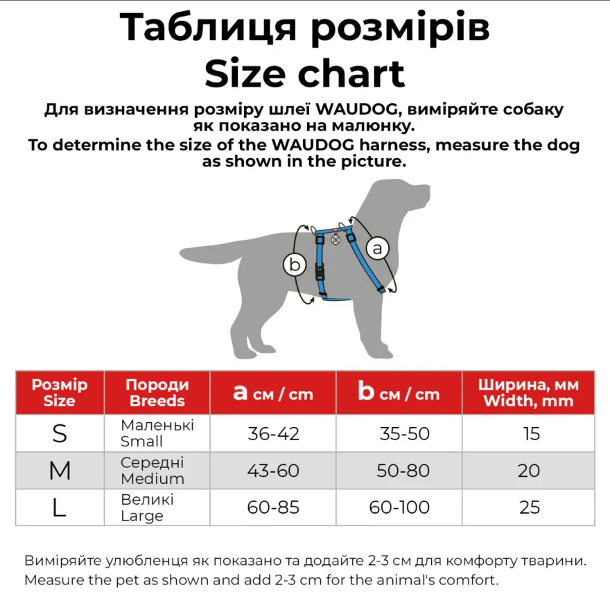 Шлея для собак WAUDOG Re-cotton відновлена бавовна S з ручкою та QR-паспортом Ш 36-42 см / Г 35-50 см / 15 мм рожева