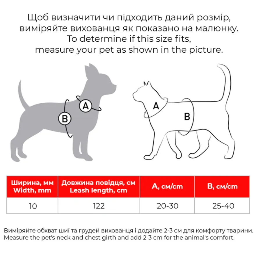 Шлея з повідцем для котів та дрібних порід собак WAUDOG Nylon "Мохнаті монстри" нейлон XS  з QR паспортом Ш 20-30 см / Г 25-40 см / 10 мм