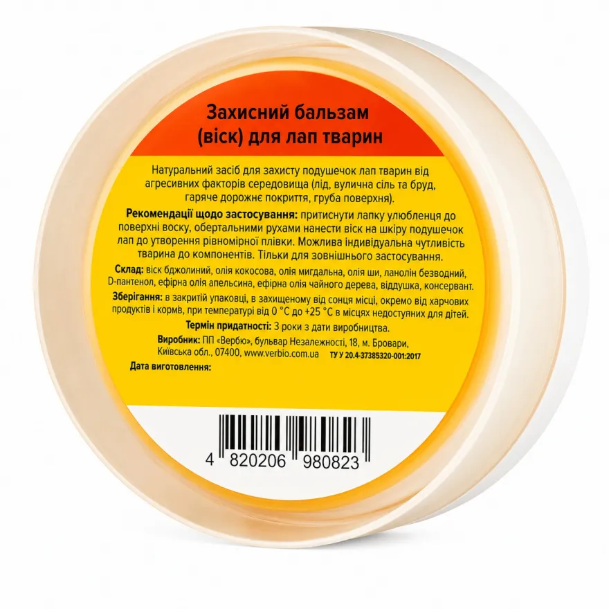 Віск для лап тварин Smartis захисний 50 г
