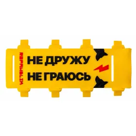 Ідентифікатор Repawblik "Не дружу Не граюсь" жовтий 15,5 см