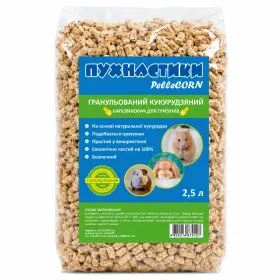 Наповнювач кукурудзяний "Пухнастики Pellecorn" для гризунів 2,5 л
