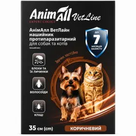 Нашийник протипаразитарний AnimAll VetLine для собак і котів 35 см коричневий