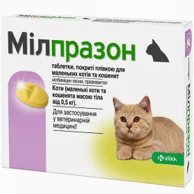 Таблетки антигельмінтні KRKA Milprazon Мілпразон для для невеликих котів і кошенят 1 таблетка