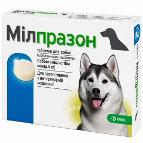 Таблетки антигельмінтні KRKA Milprazon Мілпразон для собак 1 таблетка
